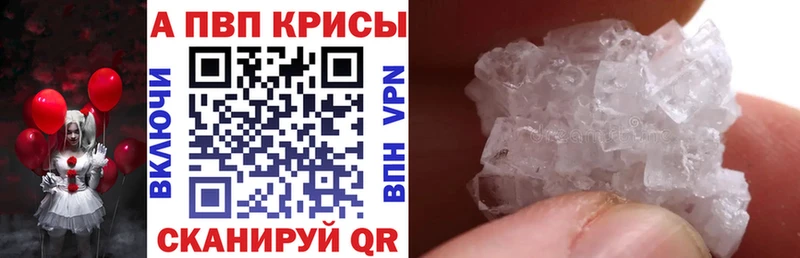 Купить где  Канск  APVP Crystall 