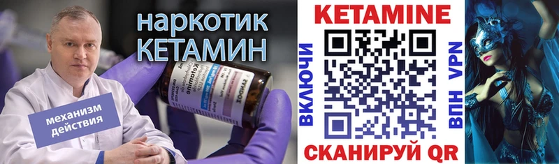 Кетамин VHQ Купить где Канск
