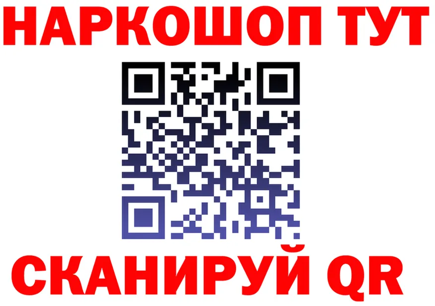БУТИРАТ Butirat ТОР маркетплейс гидра Канск