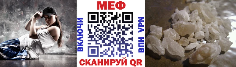 МЕФ 4 MMC  Купить закладки  Канск 