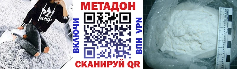 Метадон белоснежный  Купить  Канск 