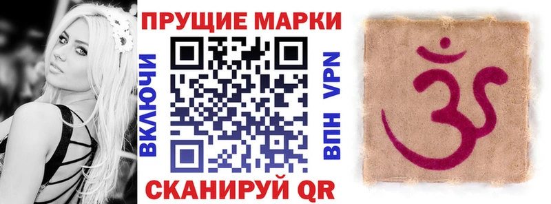 Купить закладки  Канск  Марки 25I-NBOMe 1,8мг 